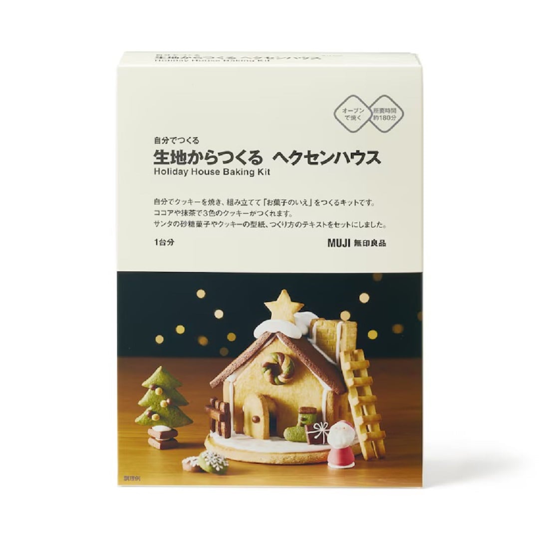 【泉中央セルバ】ヘクセンハウス