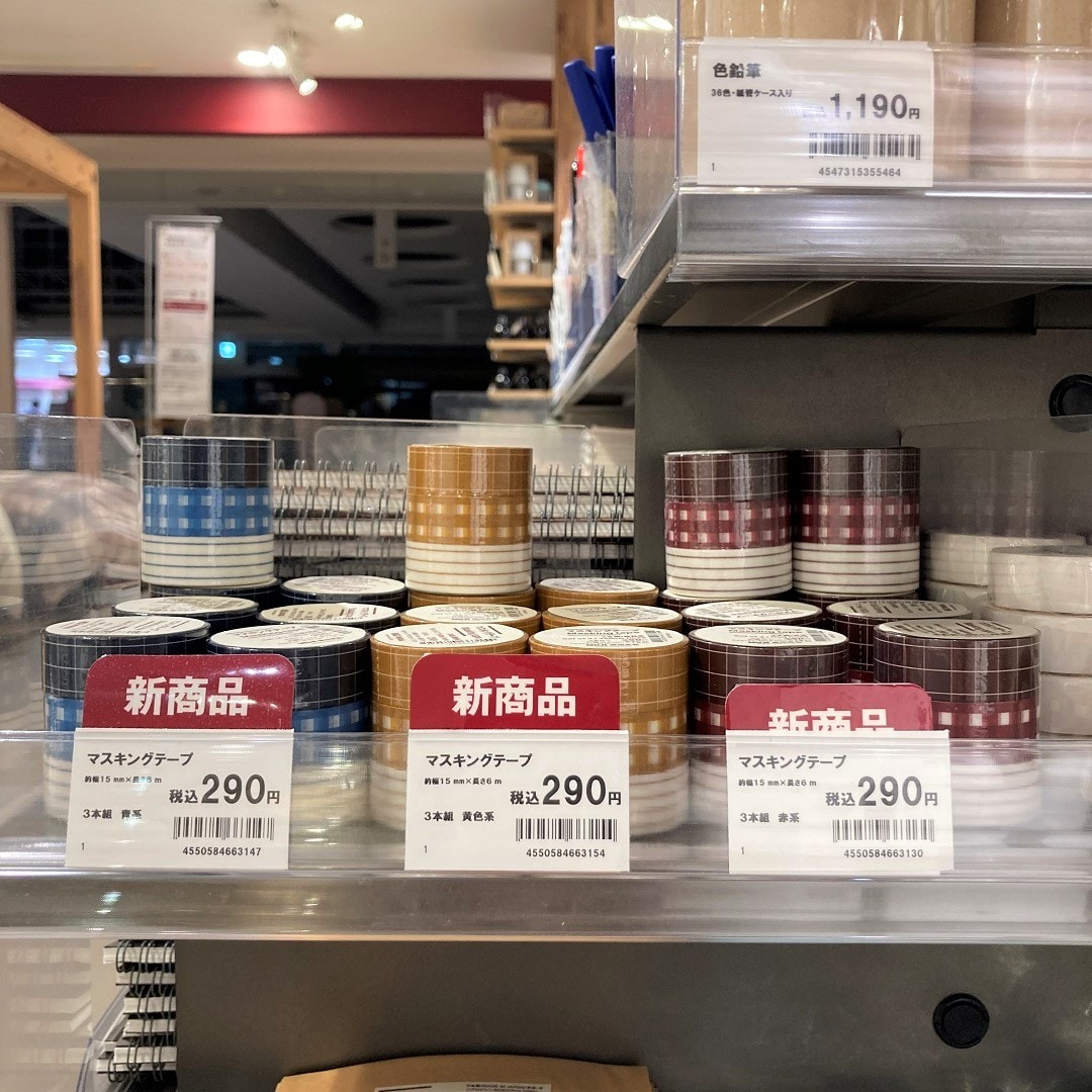 【泉中央セルバ】マスキングテープ