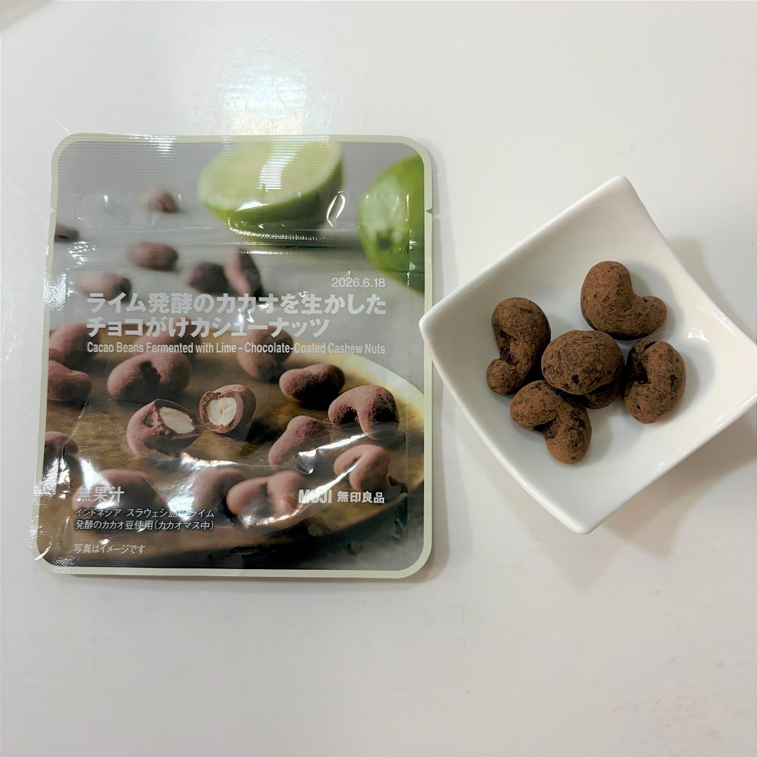 [泉中央セルバ]ライム発酵チョコレート