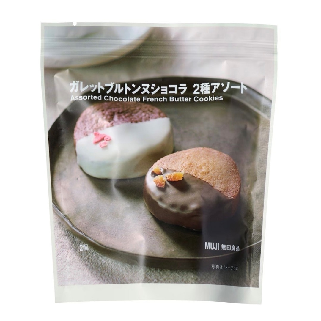 【泉中央セルバ】チョコレート