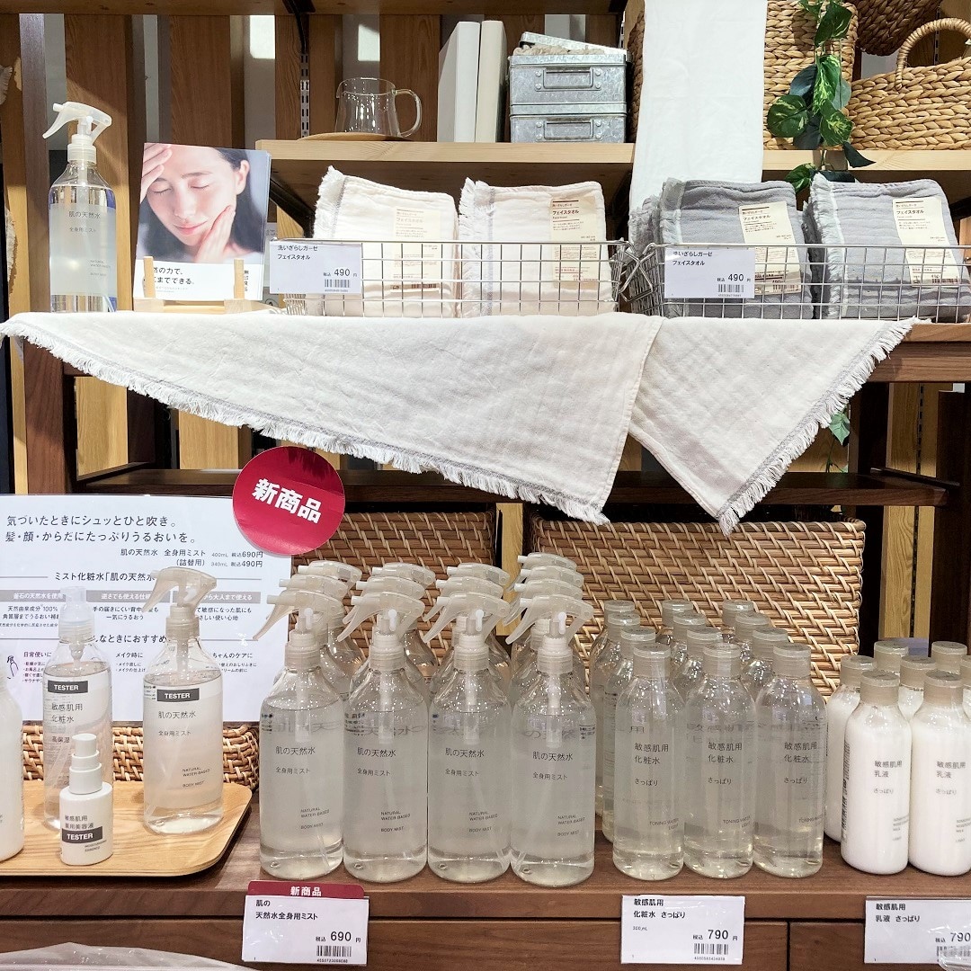 【泉中央セルバ】肌の天然水