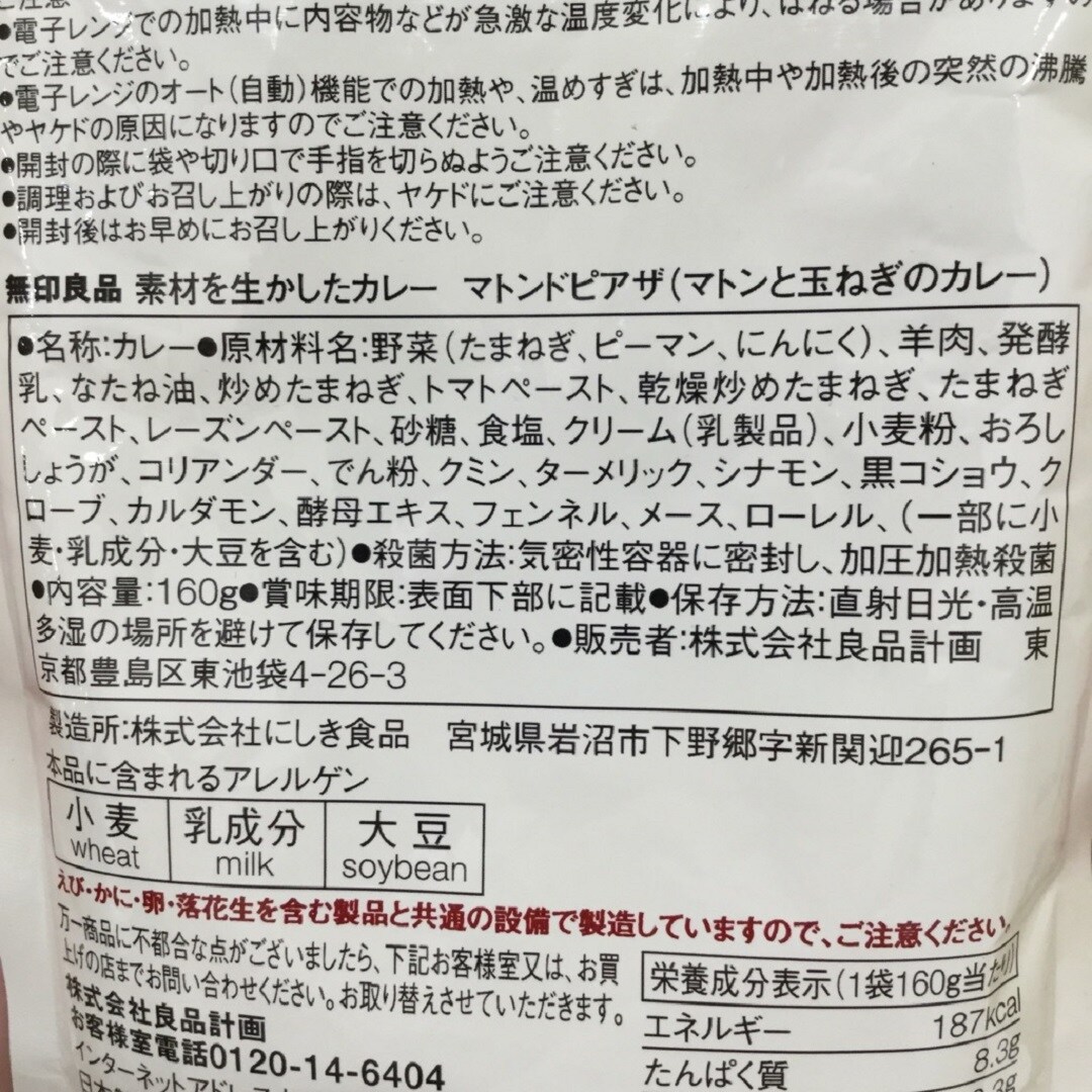 【サンリブシティ小倉】今週のカレー2