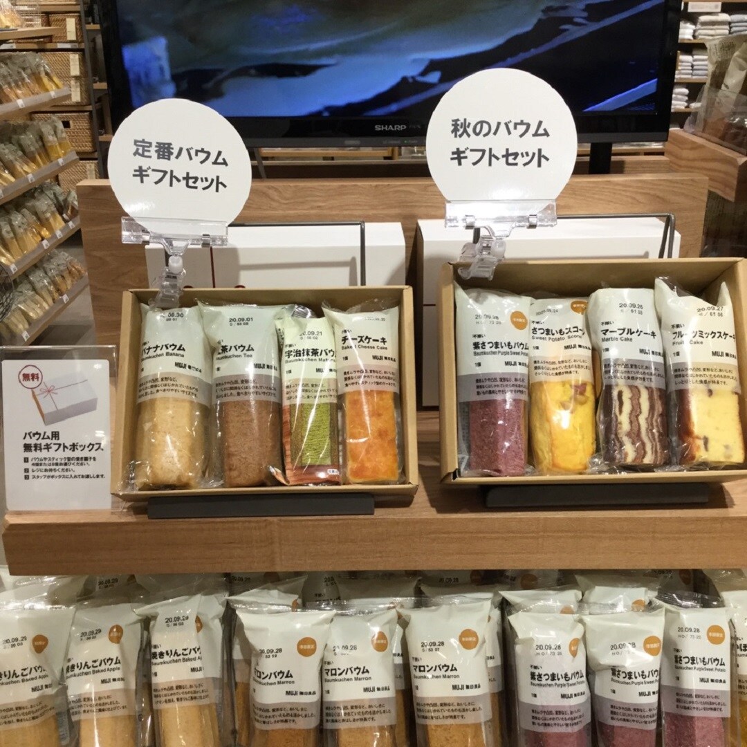 【サンリブシティ小倉】秋のバウム収穫祭2
