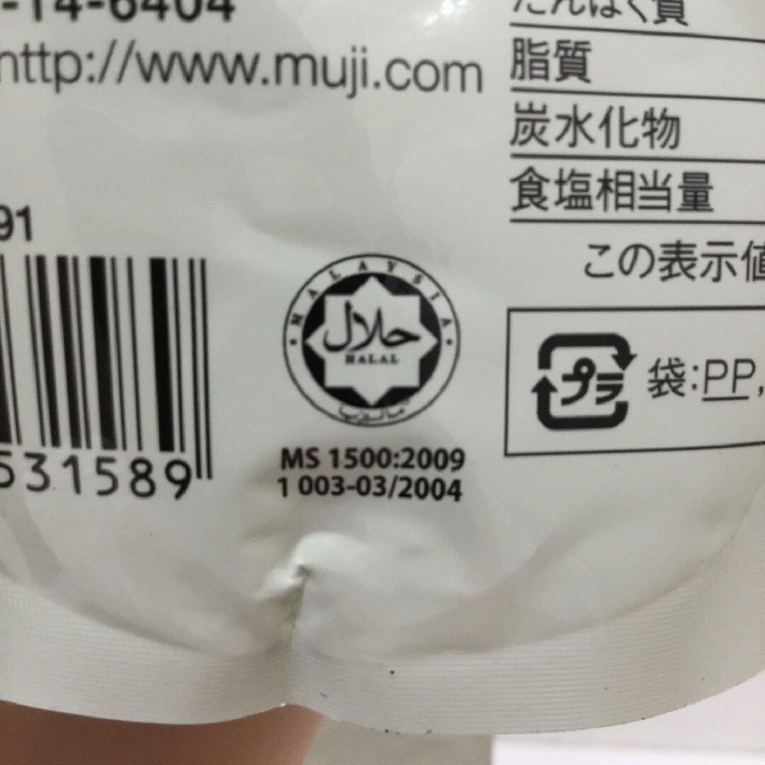 【サンリブシティ小倉】今週のカレー1
