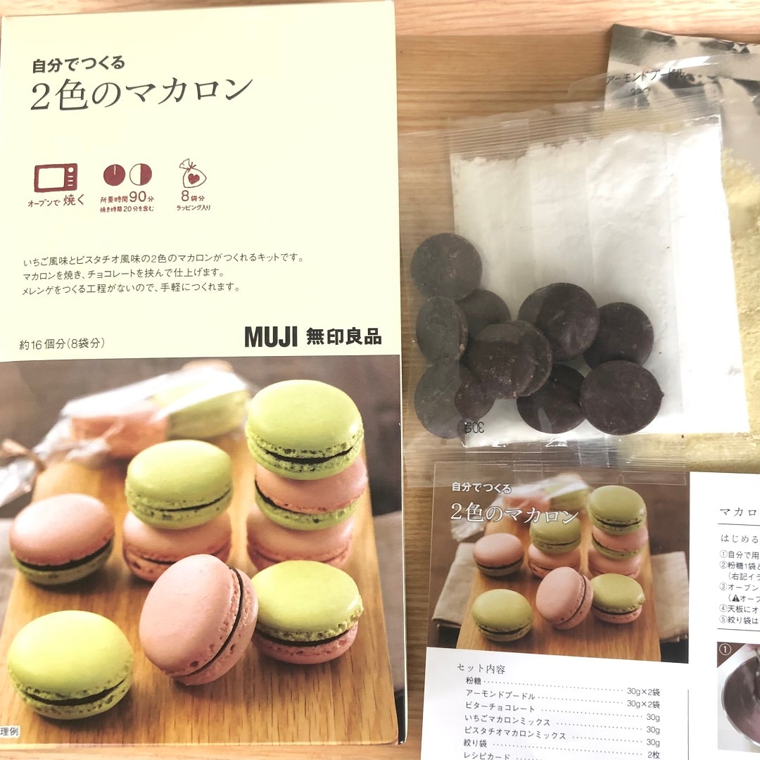 サンリブシティ小倉 心を込めて ころころマカロン 無印良品