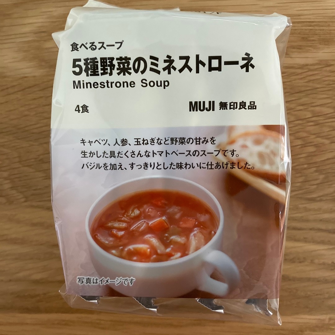 【サンリブシティ小倉】スープ1