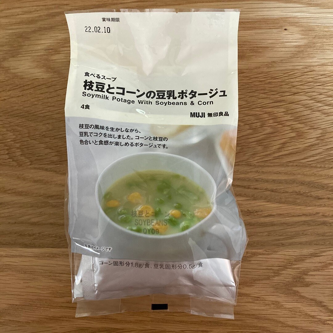 【サンリブシティ小倉】スープ5