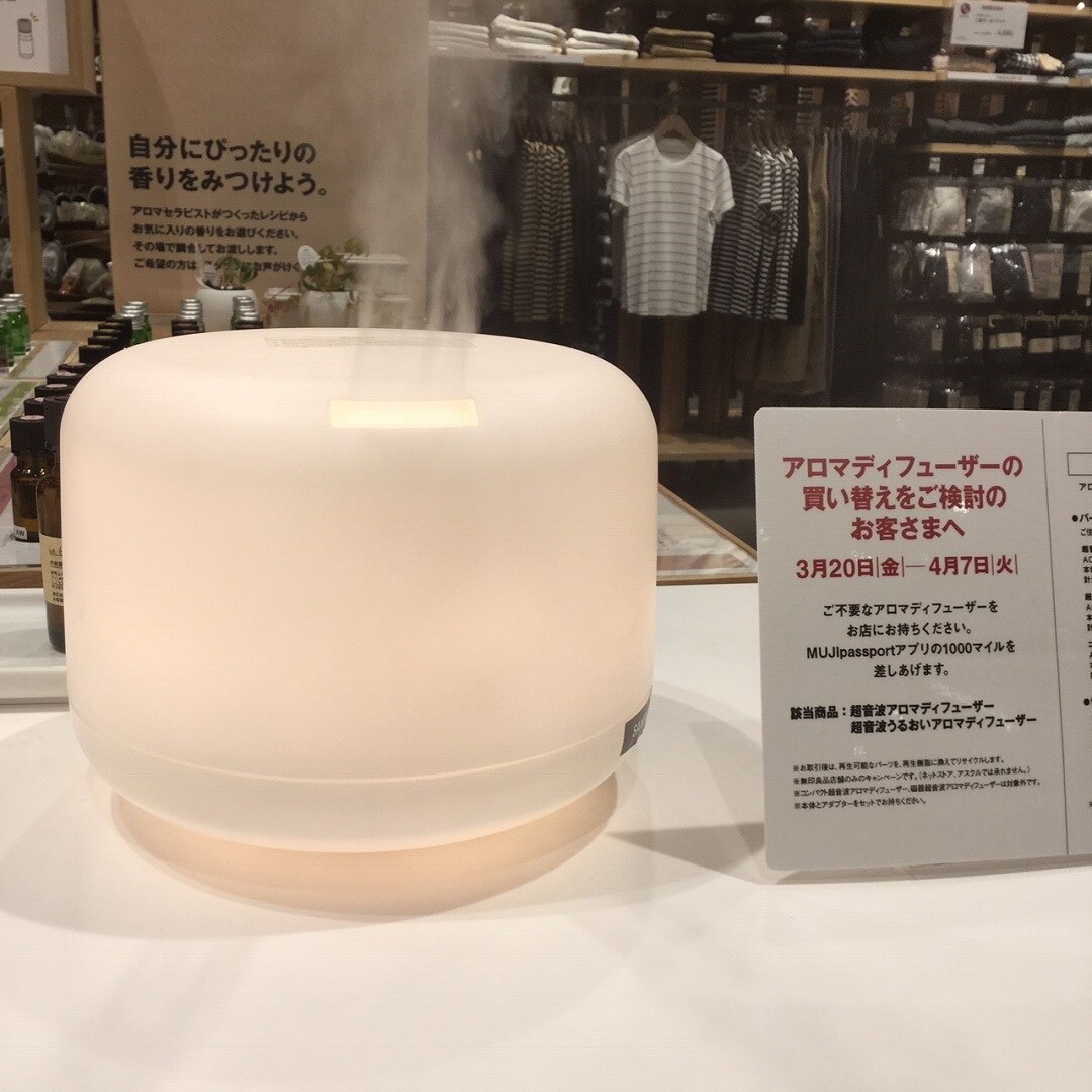 アロマディフューザー