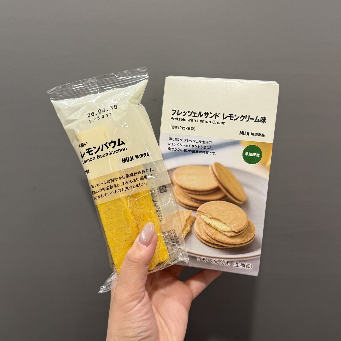 レモン２種