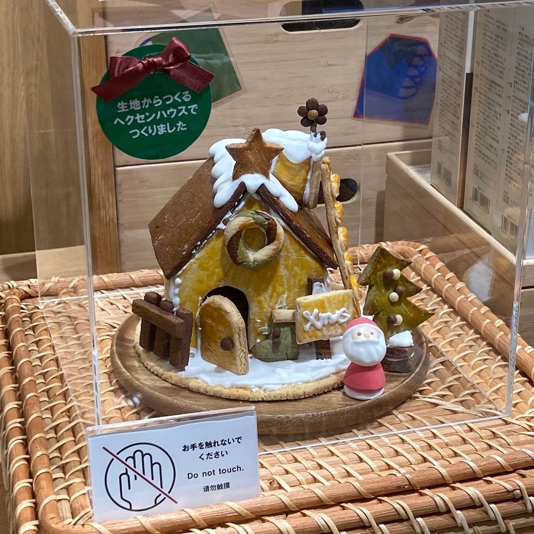 ヘクセンハウス