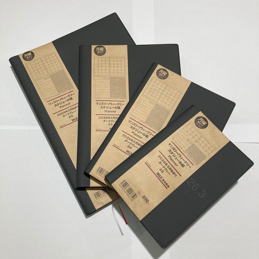 スケジュール帳サブ４