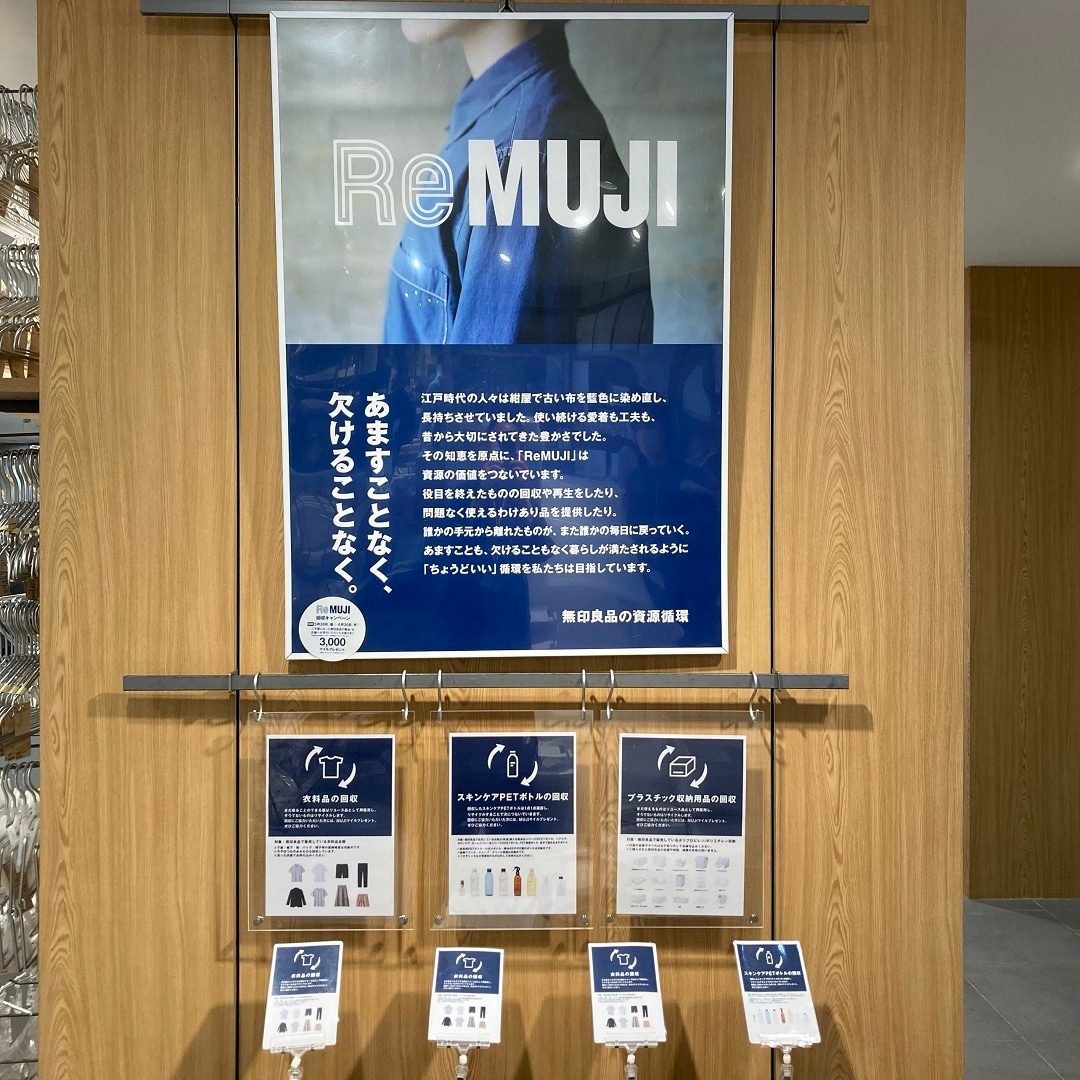ReMUJI　WEEK　柱