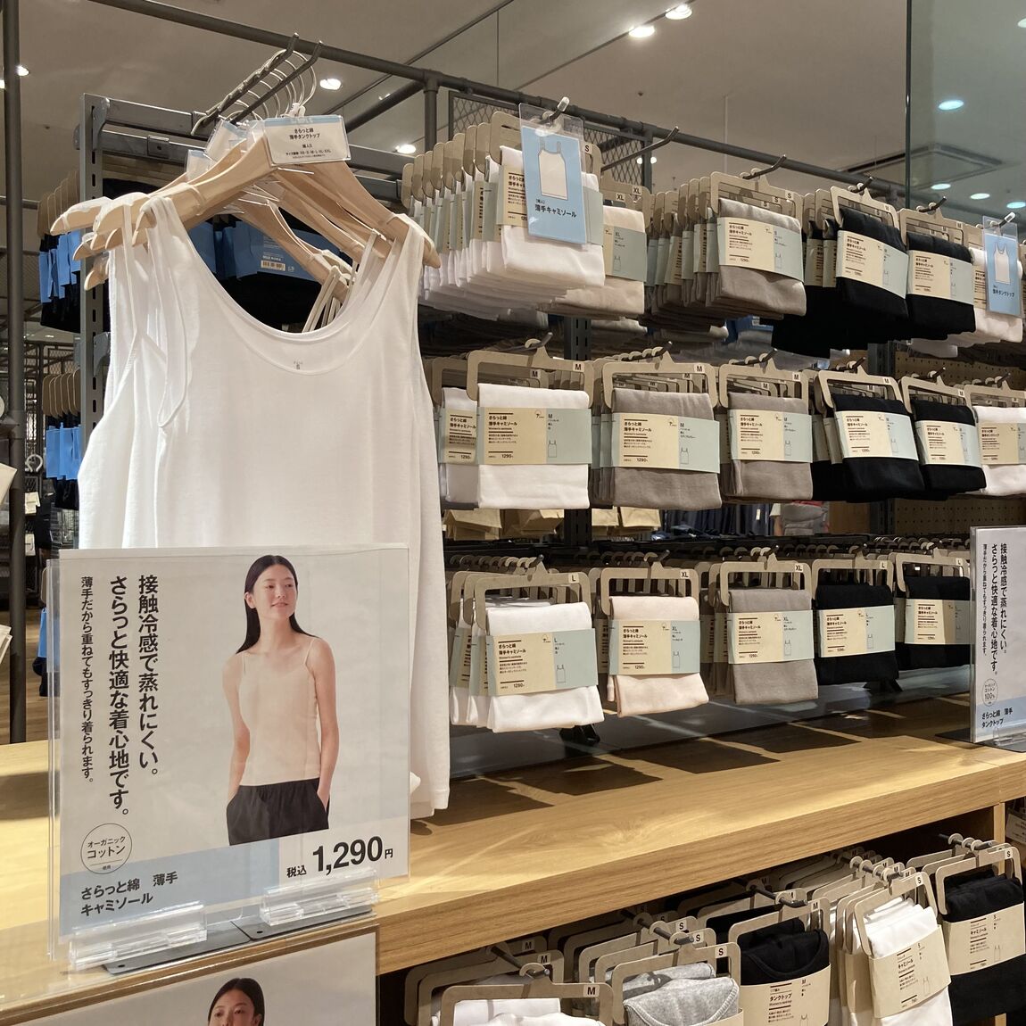 【テラスモール湘南】さらっと綿インナー売場