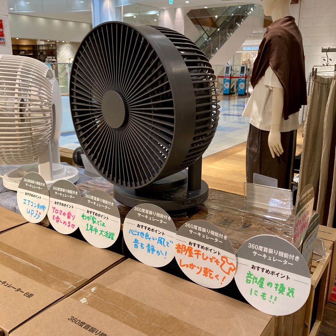 サーキュレーターおすすめコメント