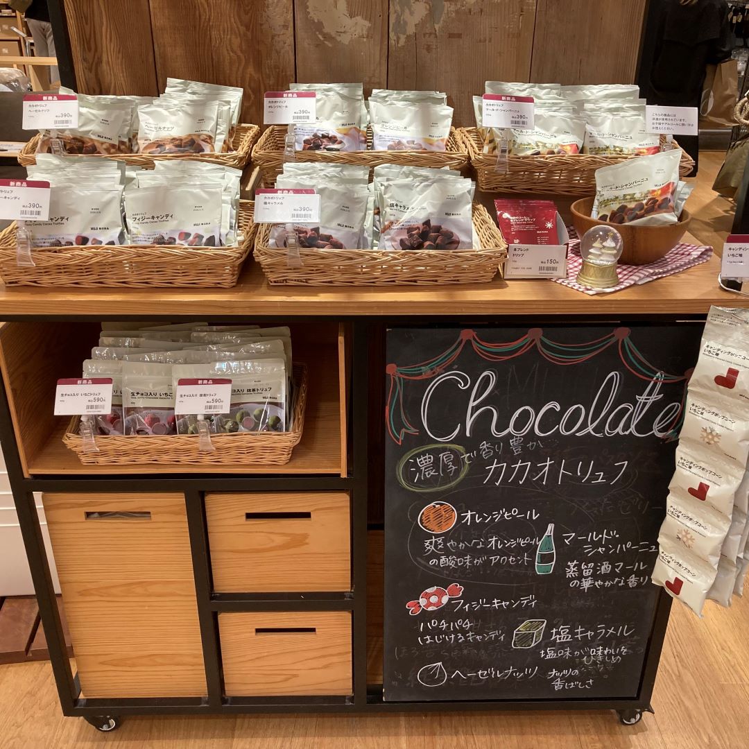[テラスモール湘南]チョコレート2