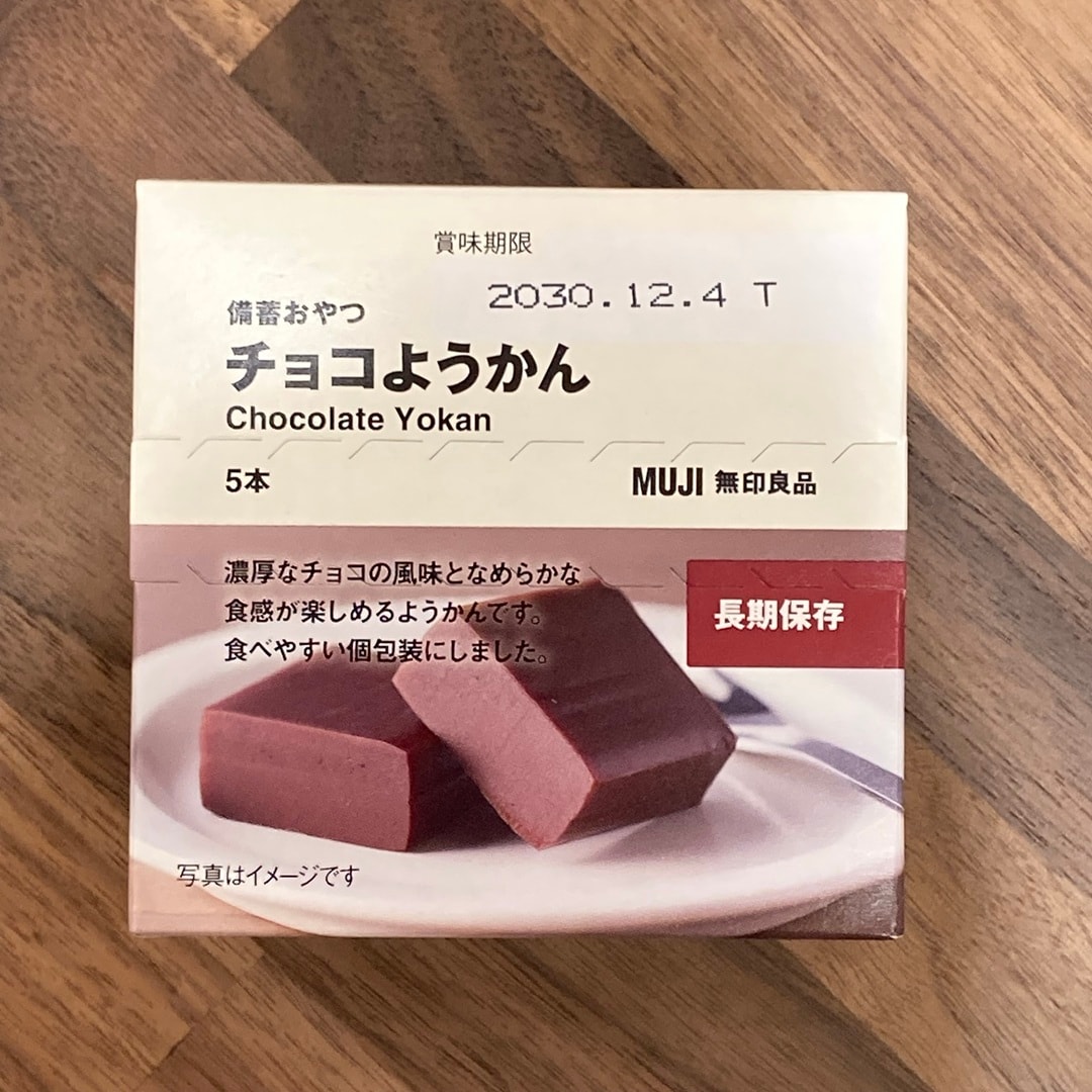【テラスモール湘南】商品である「備蓄おやつ チョコようかん」の外箱の写真