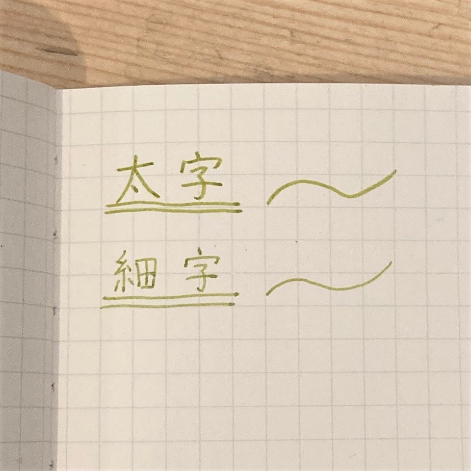 【テラスモール湘南】水性サインペンの通常と細字タイプの筆跡の比較