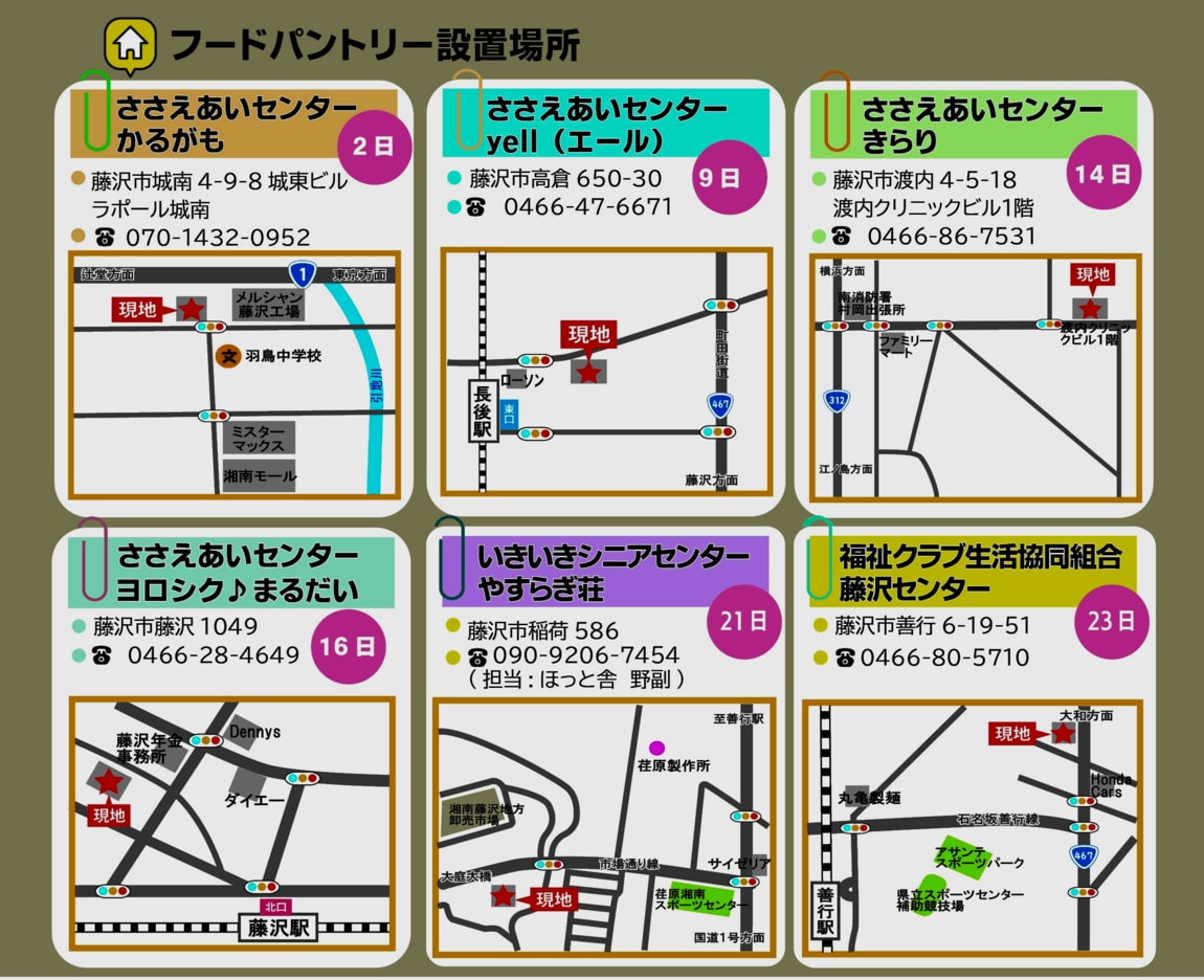 【テラスモール湘南】開催場所