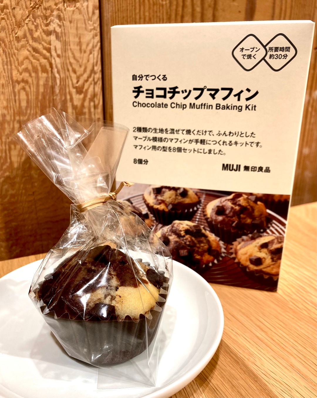 【テラスモール湘南】商品のチョコチップマフィン手づくりキットと、実際にスタッフがキットを使って作ったチョコチップマフィンの写真