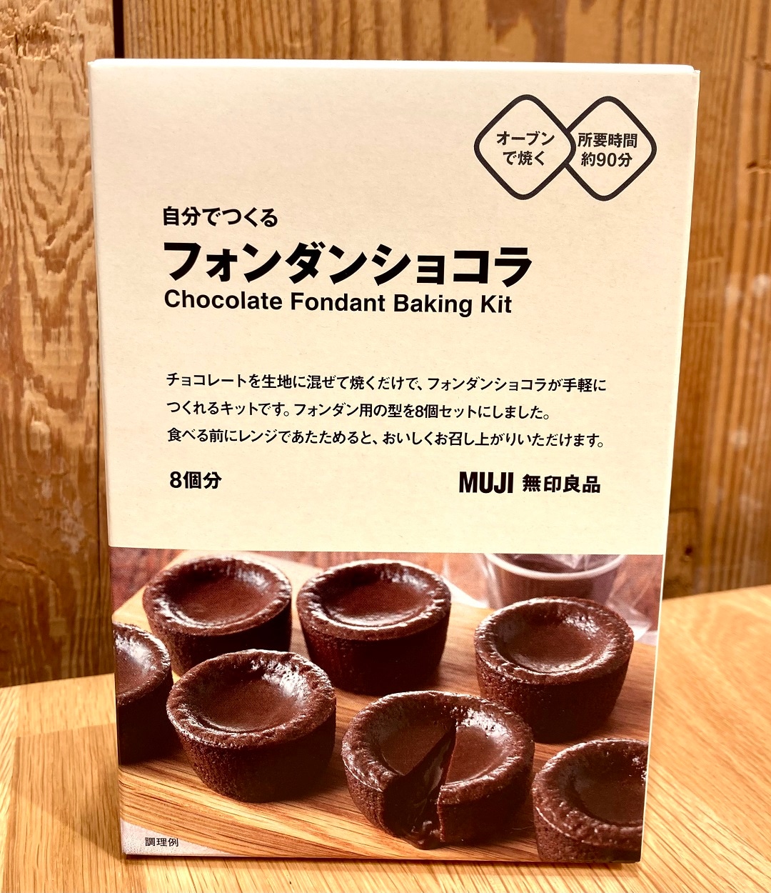 【テラスモール湘南】商品のフォンダンショコラ手づくりキットの写真