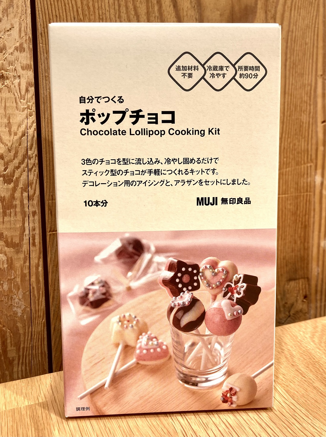 【テラスモール湘南】商品のポップチョコ手づくりキットの写真