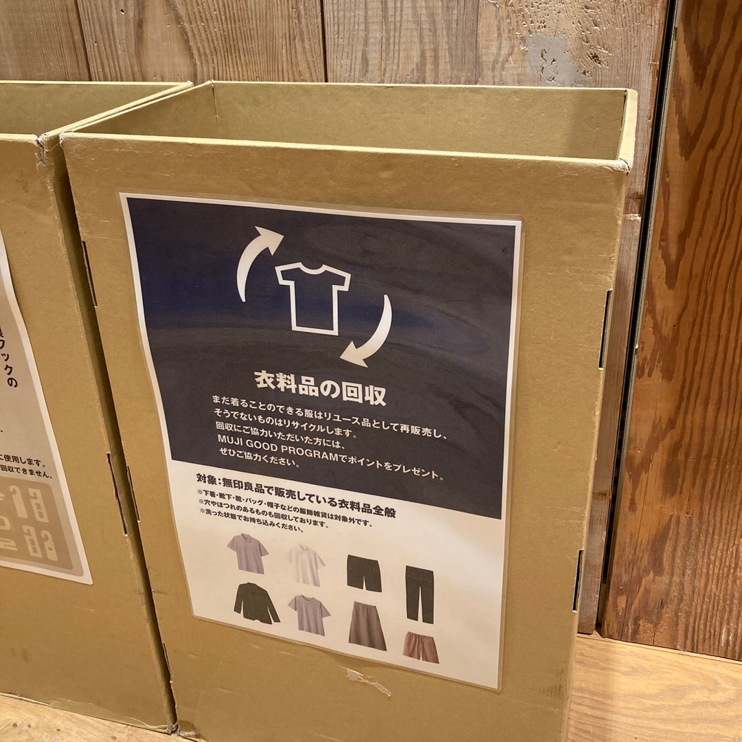 【テラスモール湘南】店内左奥、サービスカウンターの前に設置している衣料品回収ボックスの写真