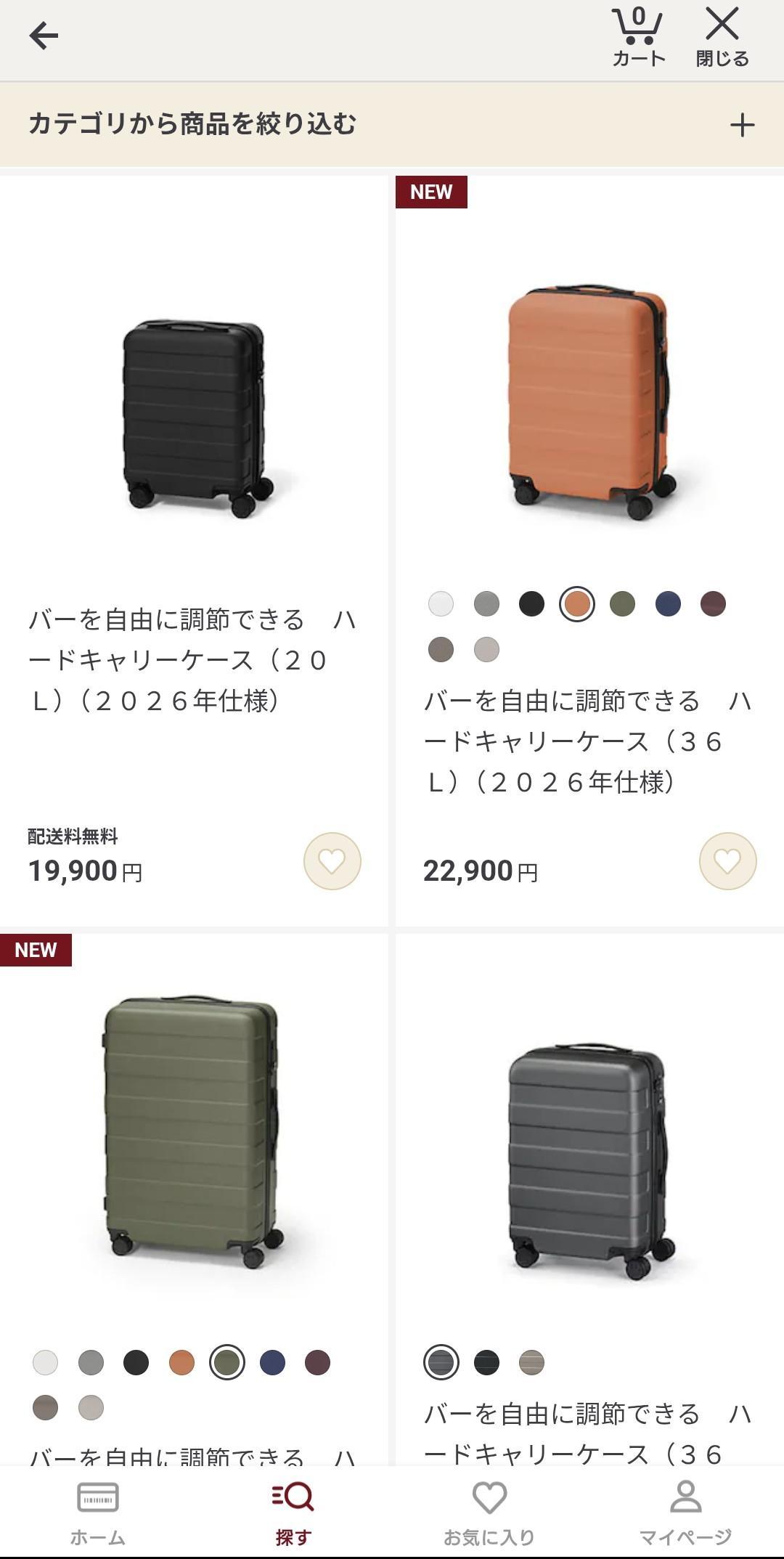 【テラスモール湘南】生活雑貨のカテゴリ一覧からキャリーバッグを選択して表示される、無印良品のキャリーバッグ商品の一覧画面