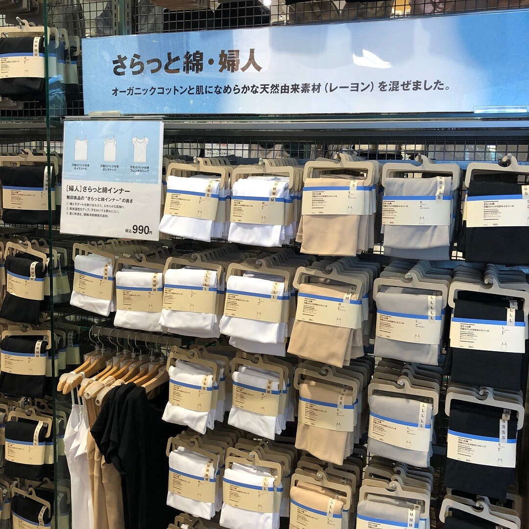 【ゆめシティ新下関】さらっと綿に着がえよう