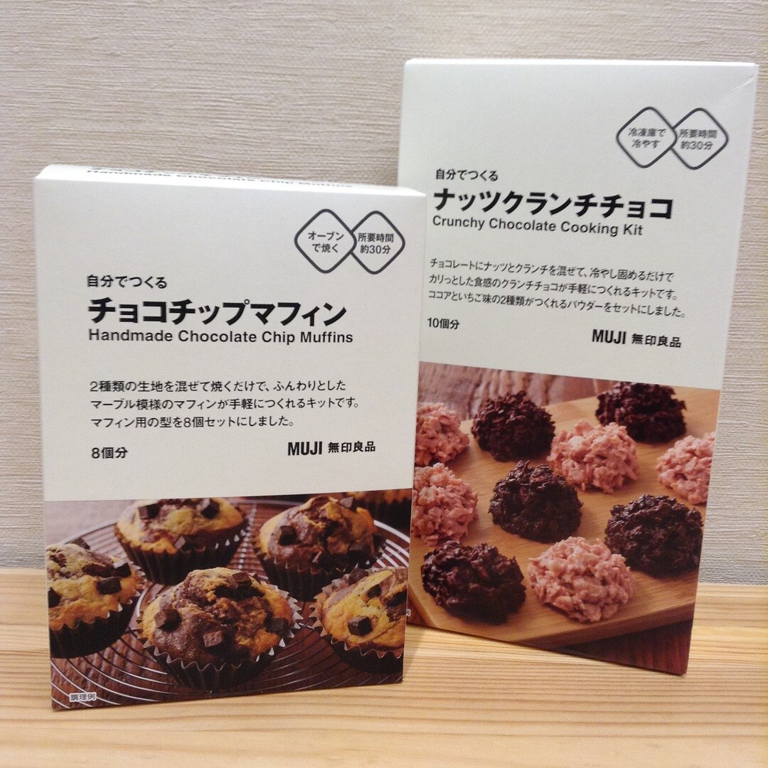 【ゆめシティ新下関】バレンタイン手作りギフト2