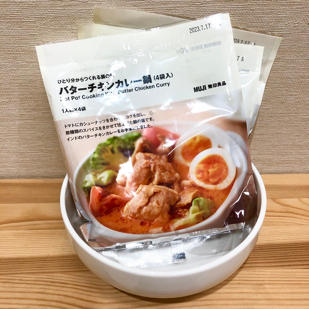 【ゆめシティ新下関】バターチキン鍋