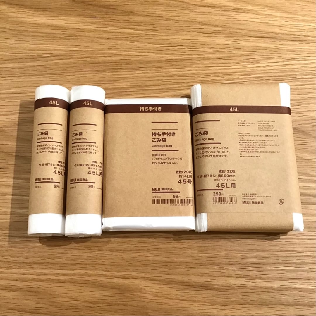 西友荻窪】再生プラスチックを使用したゴミ箱｜新商品｜ 無印良品