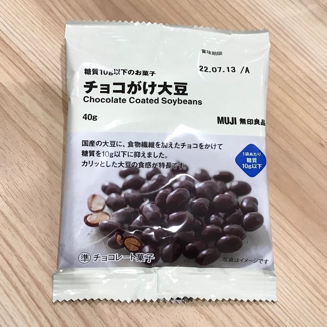 チョコがけ大豆