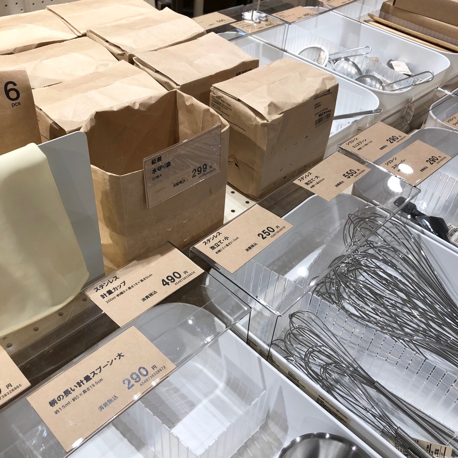 キッチン用品