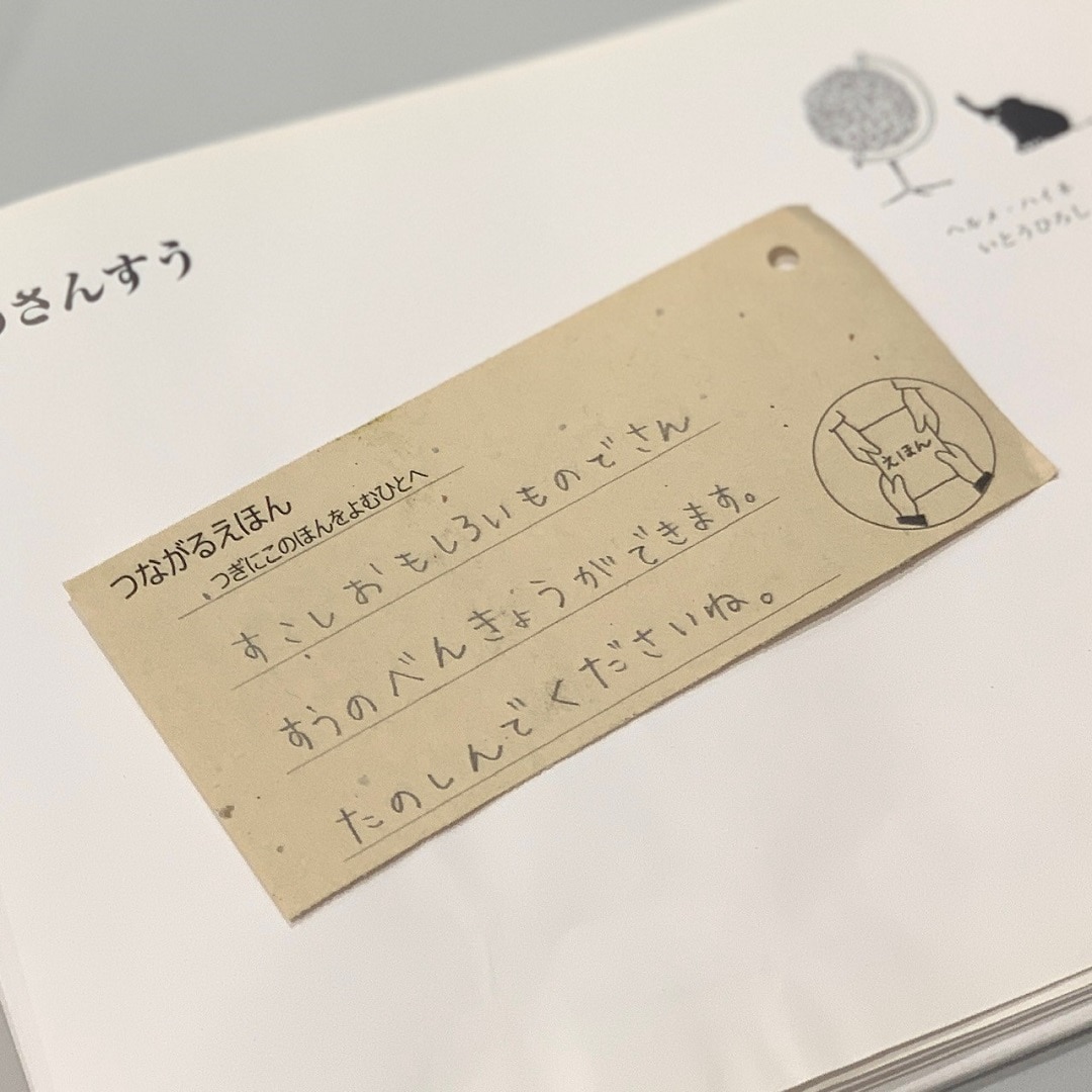 メッセージ