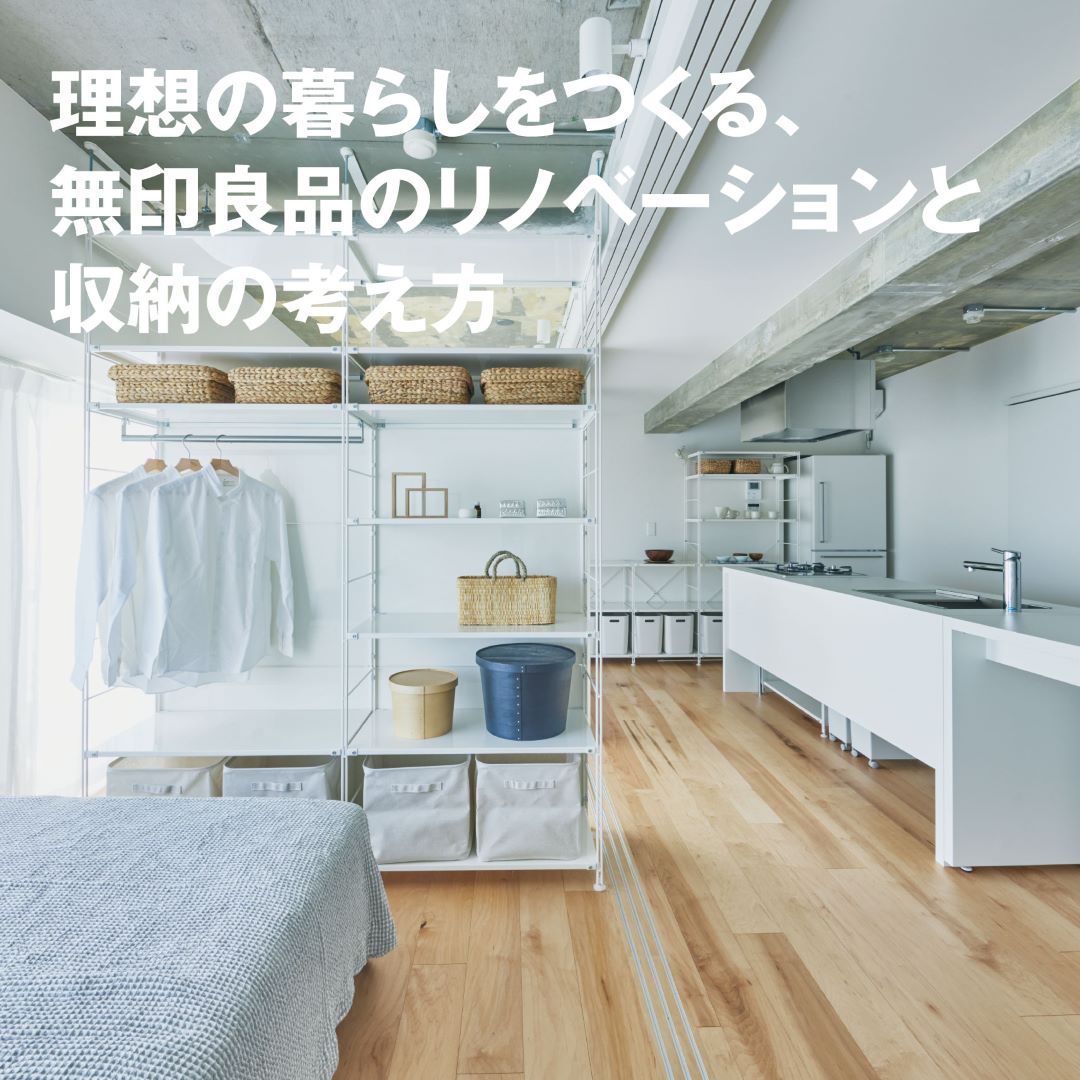 リノベ