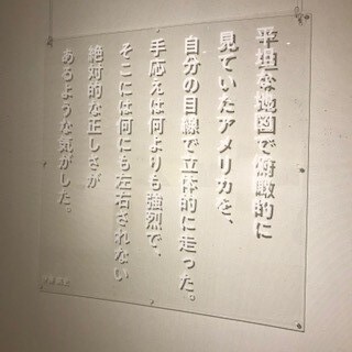 【イオンモール松本】目的のない旅展　会場展示