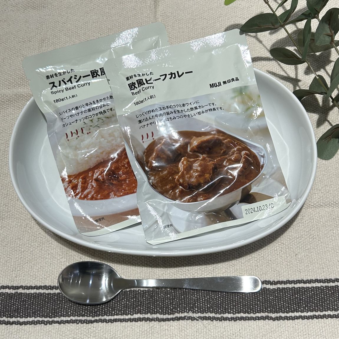 欧風ビーフカレー、スパイシー欧風ビーフカレー
