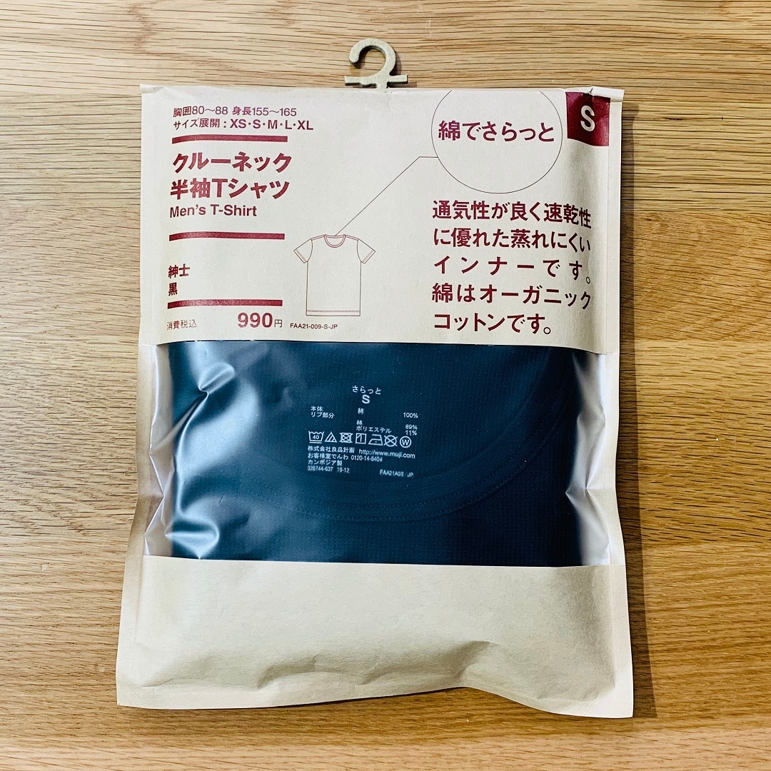 【ザ・モール郡山】綿でさらっとインナーパッケージ
