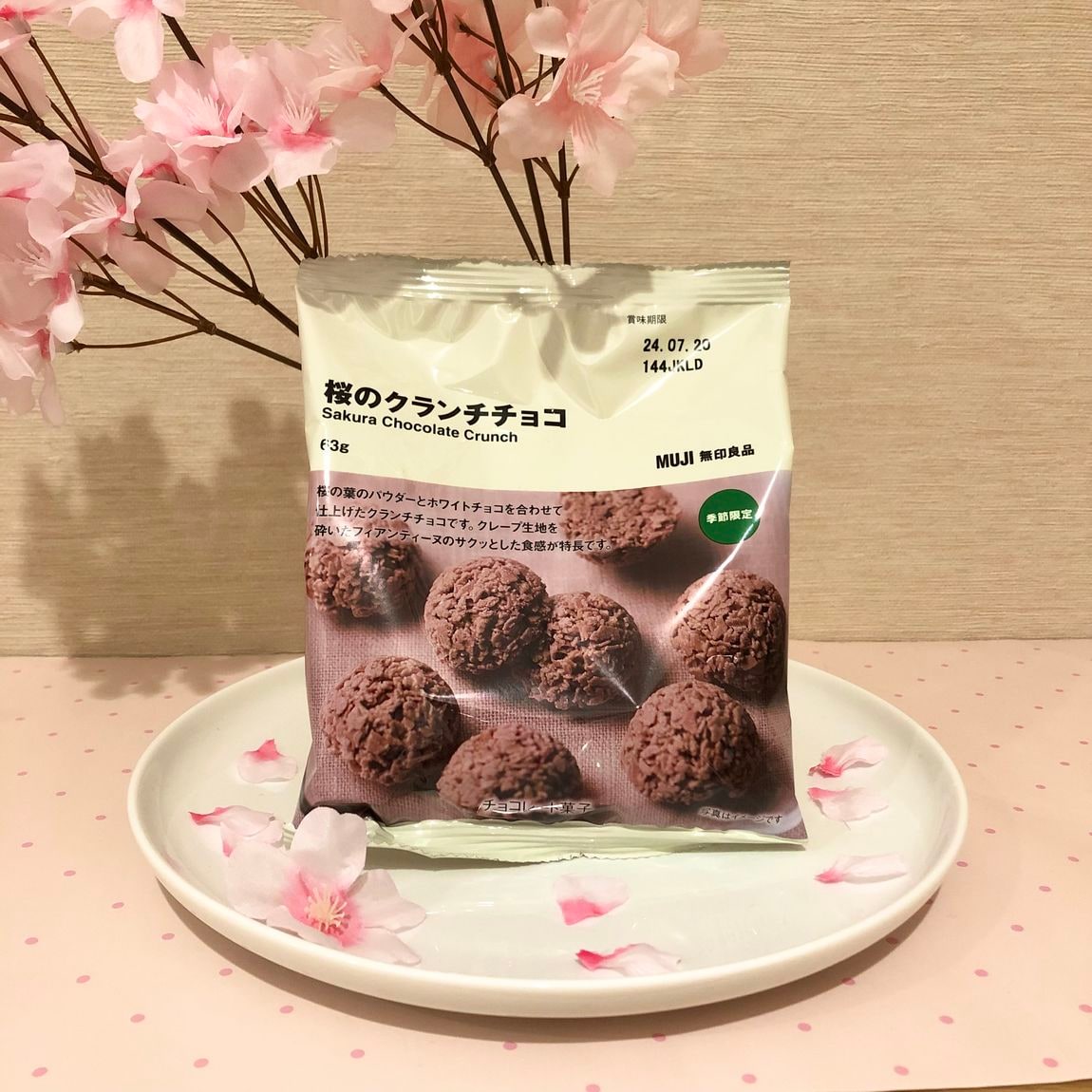 クランチチョコ