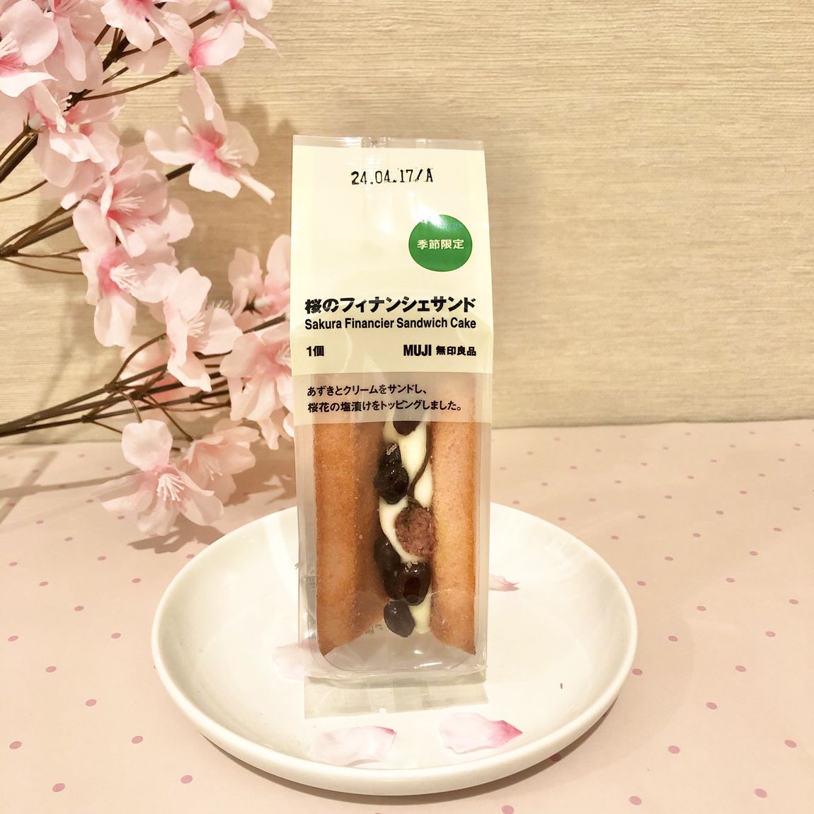 フィナンシェサンド