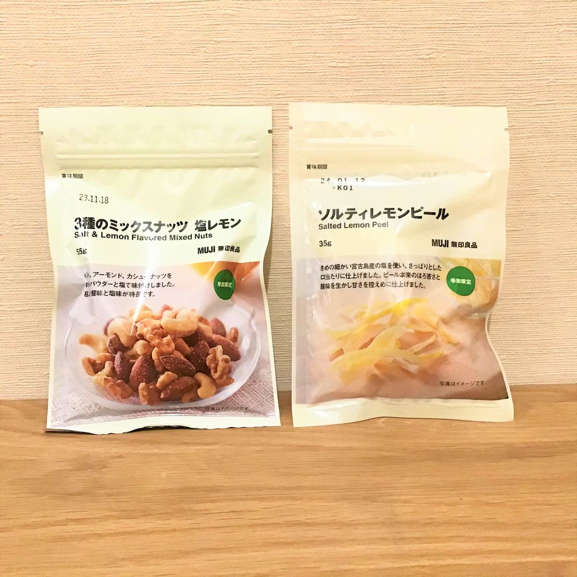 ナッツ、おつまみ