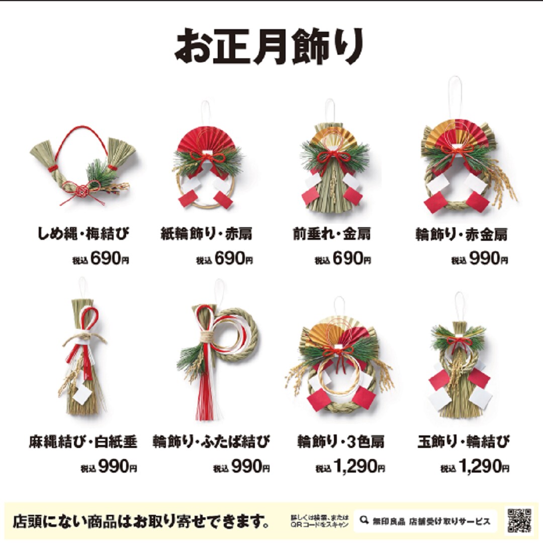 全8種類