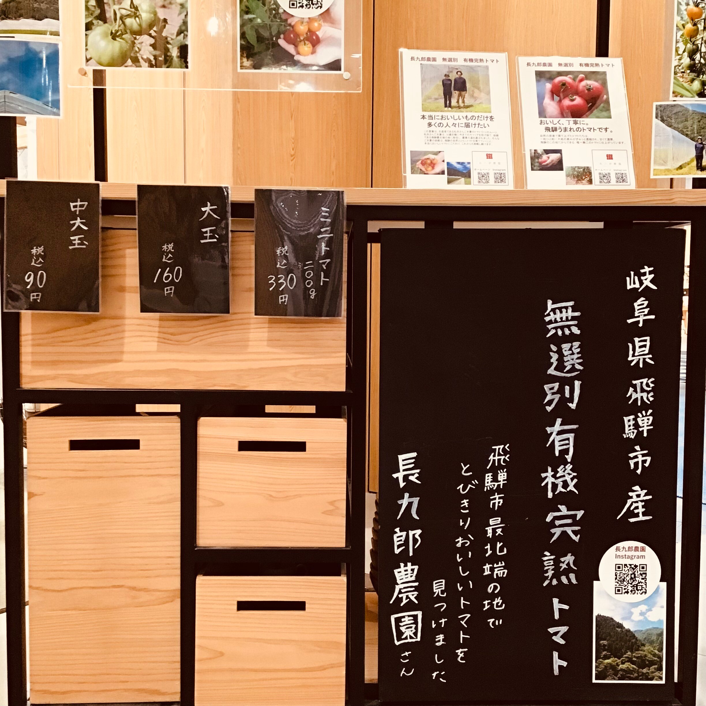 長九郎農園