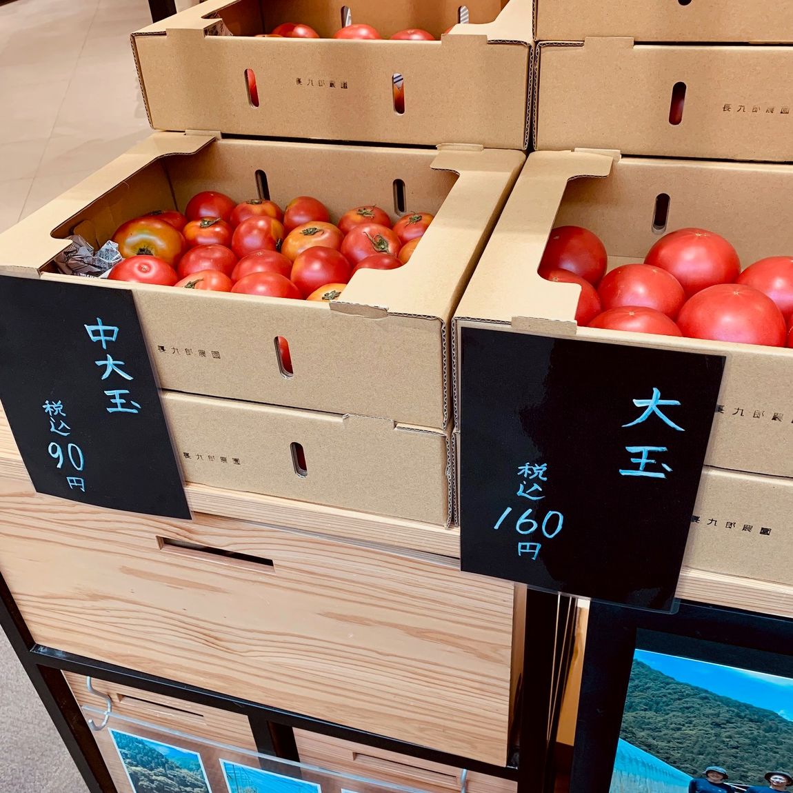 長九郎農園