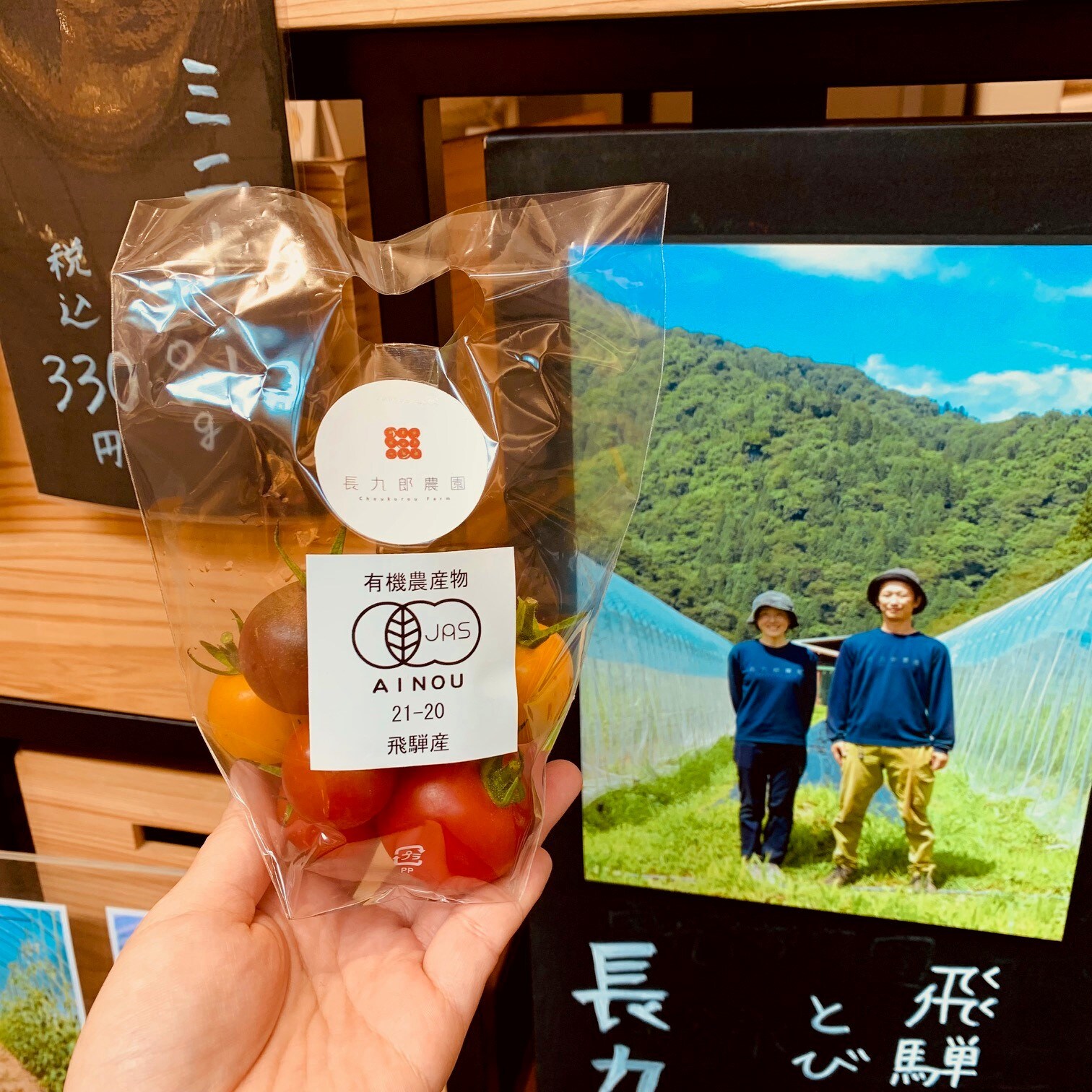 長九郎農園