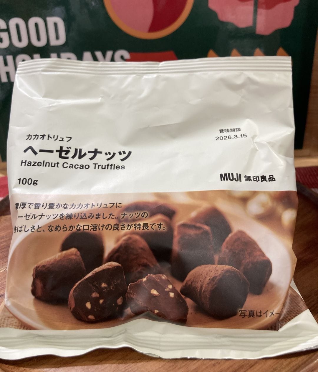 ヘーゼルナッツ