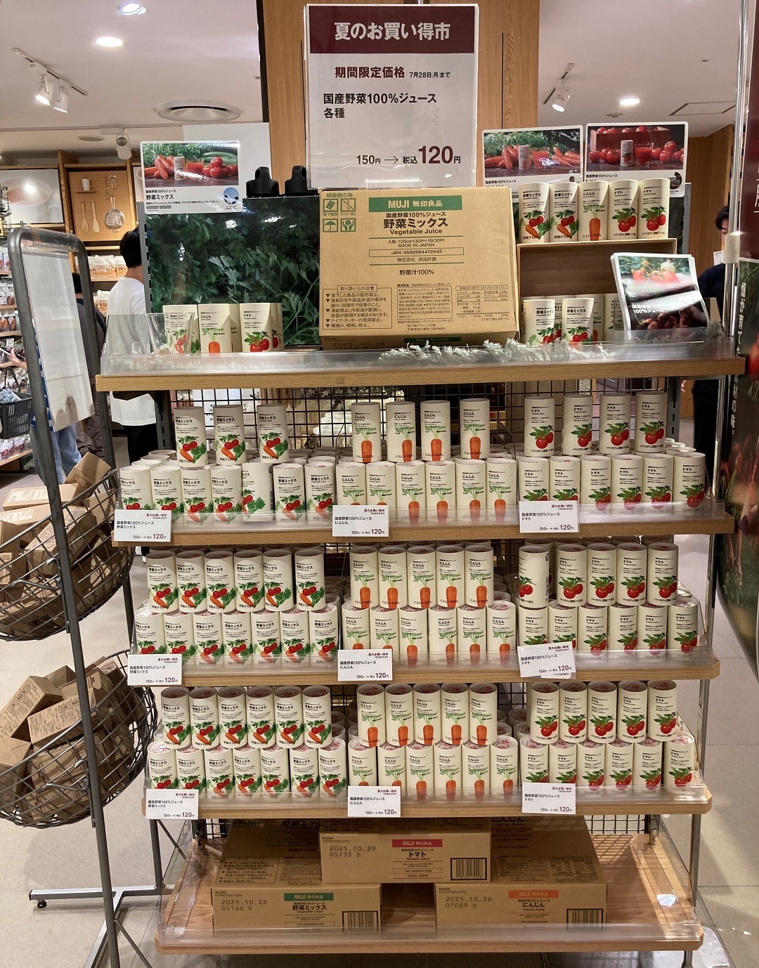 食品 野菜ジュース