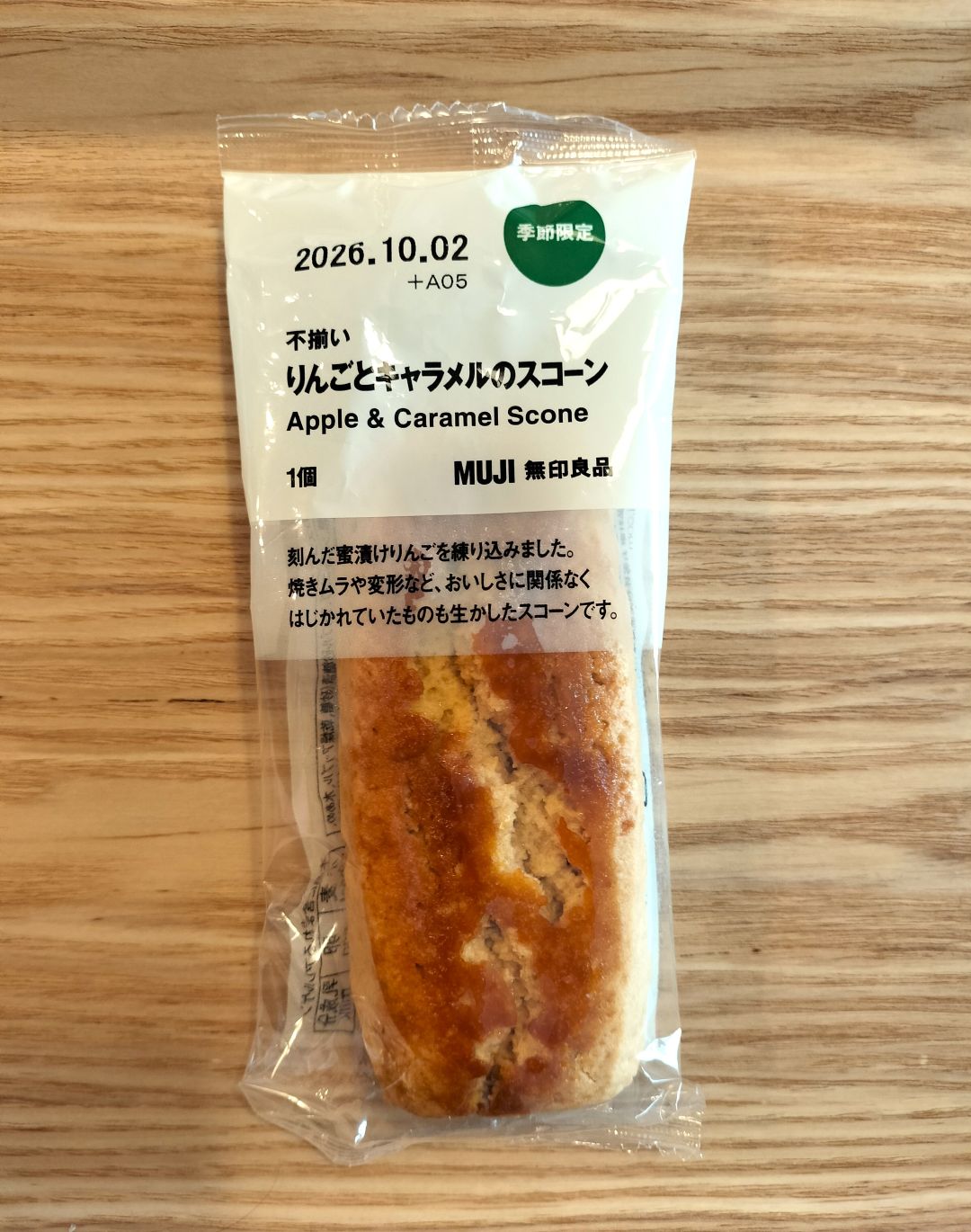 【アルカキット錦糸町】リンゴとキャラメルのスコーンのアレンジレシピ_y9KX6w