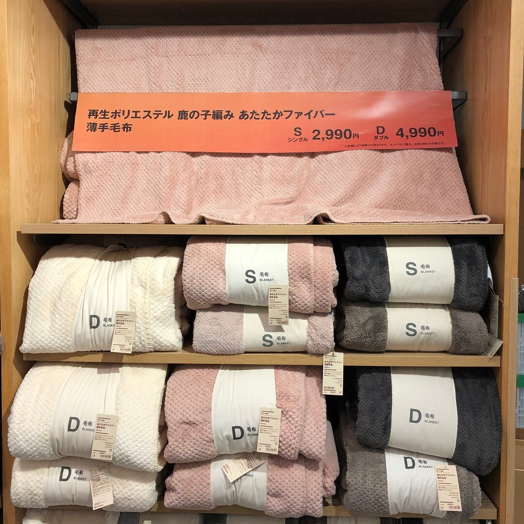 薄手毛布の売場の写真