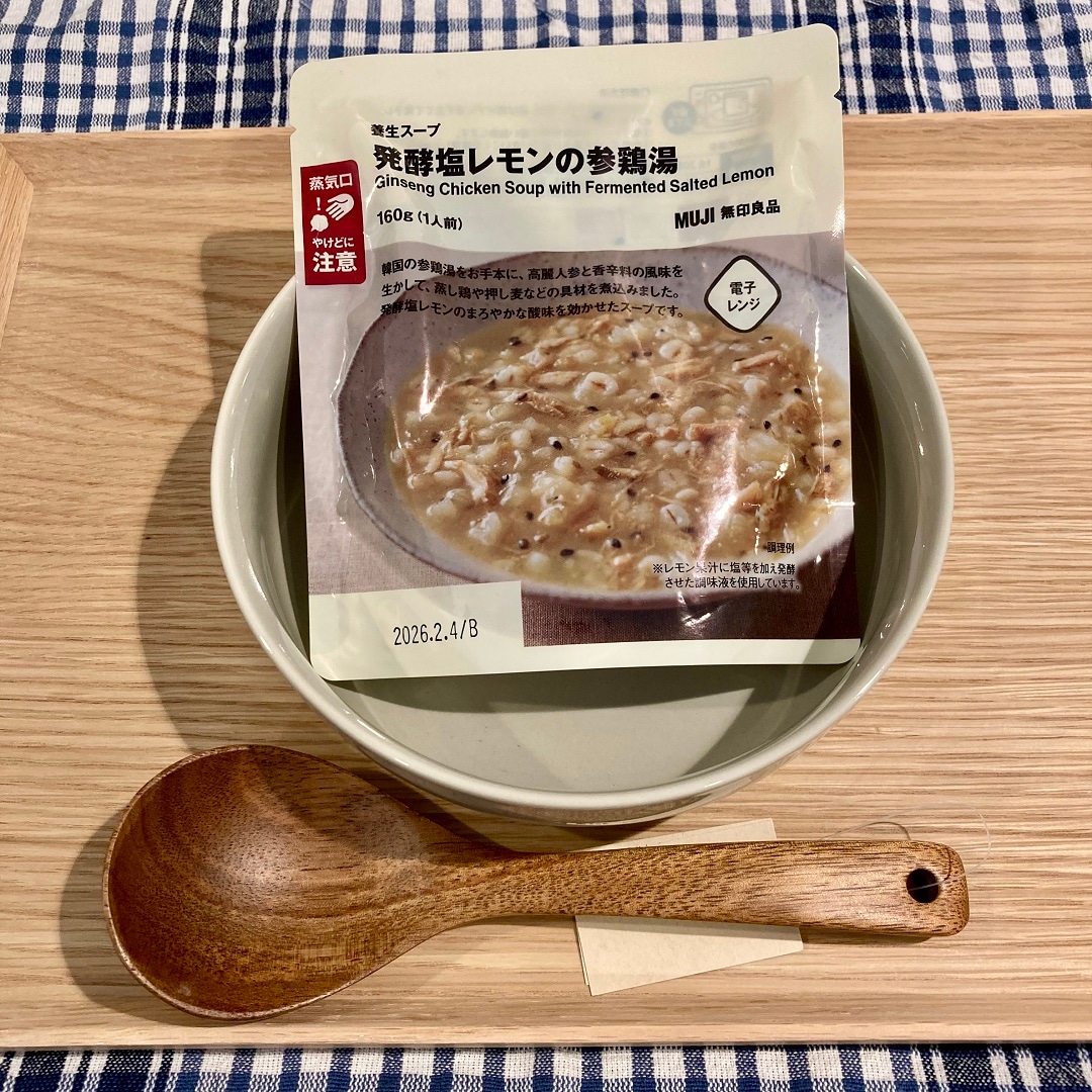 養生スープ発酵塩レモン